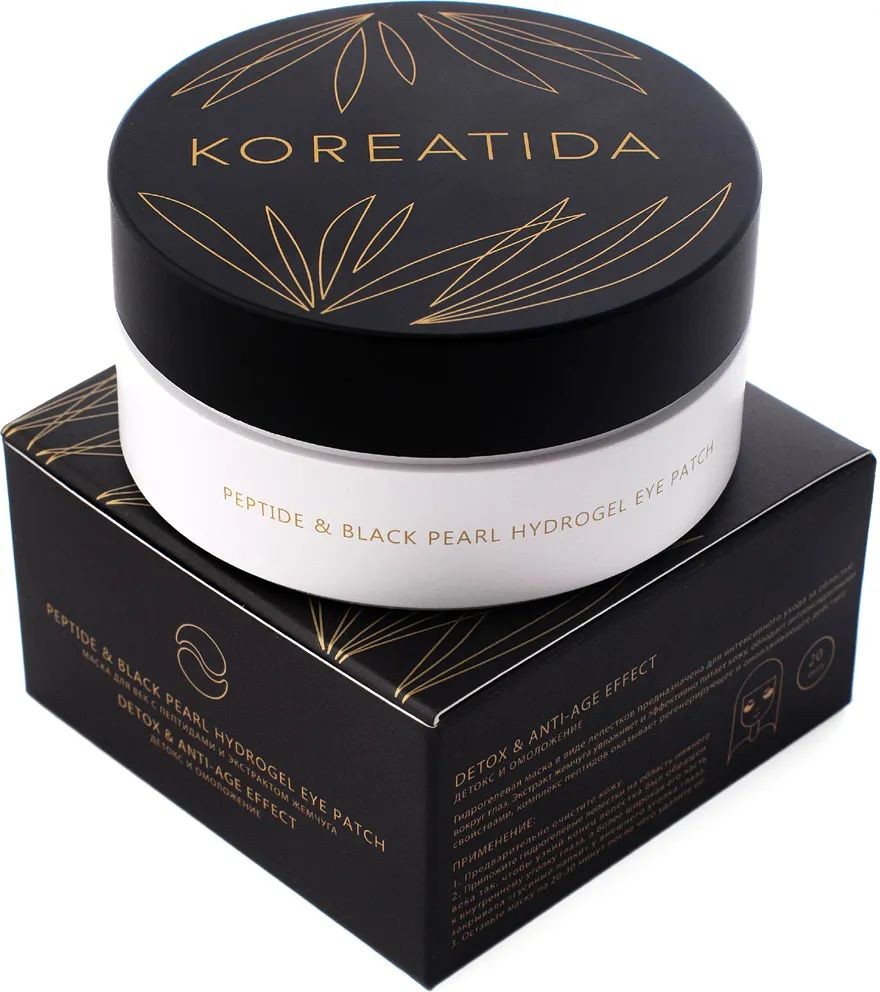 KOREATIDA Гидрогелевые патчи с пептидами и экстрактом жемчуга Peptide & Black Pearl Hydrogel Eye Patch