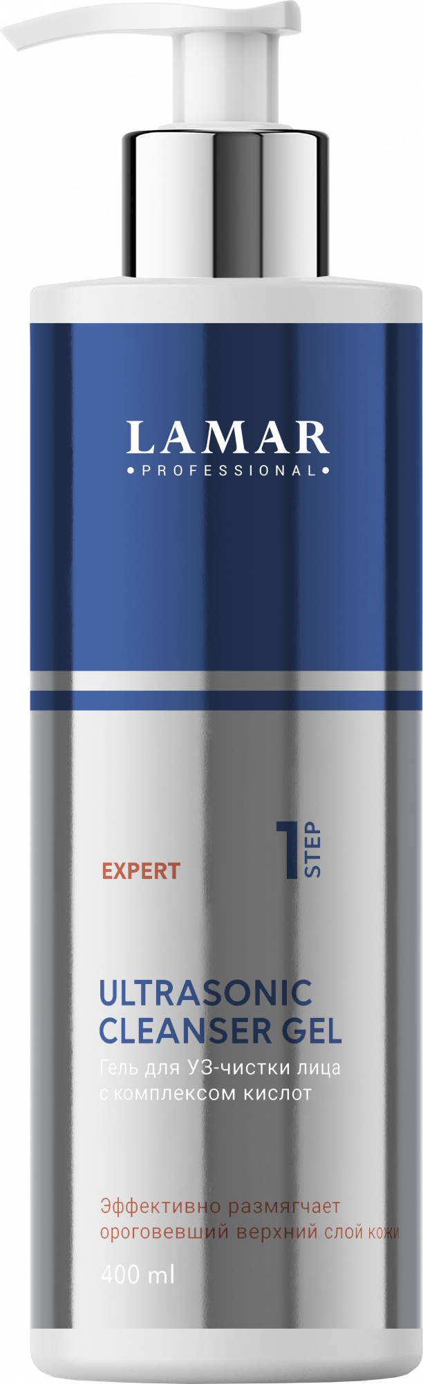 LaMAR Гель для УЗ-чистки лица с комплексом кислот ULTRASONIC CLEANSER GEL, 400 мл