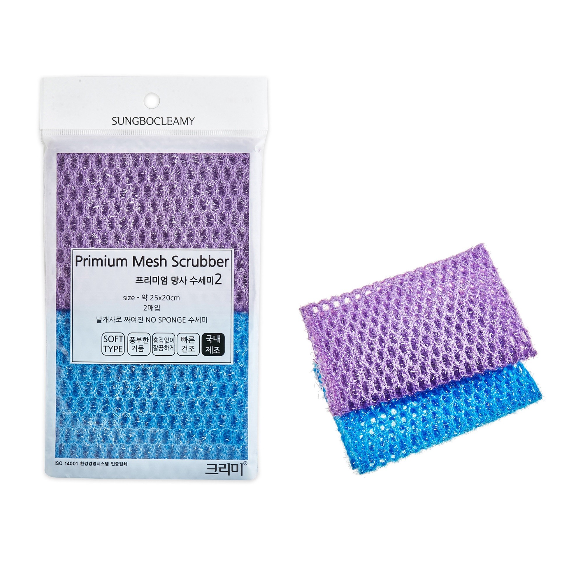 [Sungbo Cleamy КОРЕЯ] Мочалка для посуды и кухонных поверхностей ЖЕСТКАЯ Premium Mesh Scrubber, 25см*20см/ 2 шт