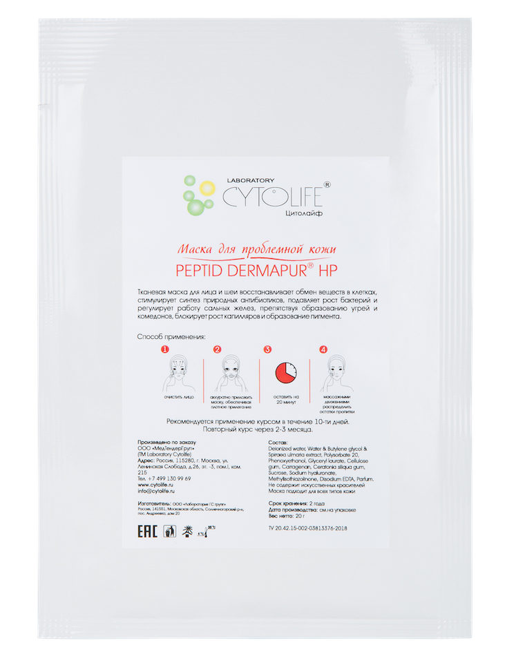 Cytolife Тканевая маска для проблемной кожи PEPTID DERMAPUR