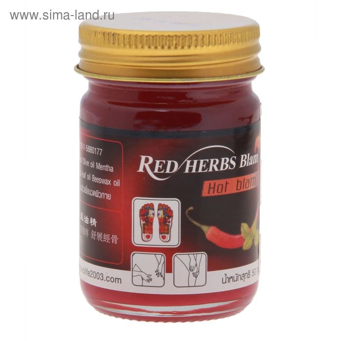 Бальзам для тела Green Herb разогревающий с перцем чили, 50 г