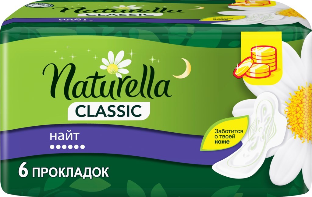 Прокладки Naturella Classic Night ночные с крылышками, 6 шт
